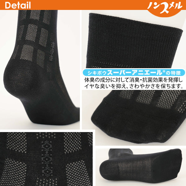 福助 ビジネスソックス メッシュ メンズ 夏用 消臭 2足組 24-25cm~26-27cm 靴下 綿 薄手 男性 紳士 クルーソックス 破れにくい ビジネス (在庫限り)