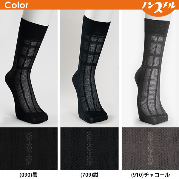 福助 ビジネスソックス メッシュ メンズ 夏用 消臭 2足組 24-25cm~26-27cm 靴下 綿 薄手 男性 紳士 クルーソックス 破れにくい ビジネス (在庫限り)