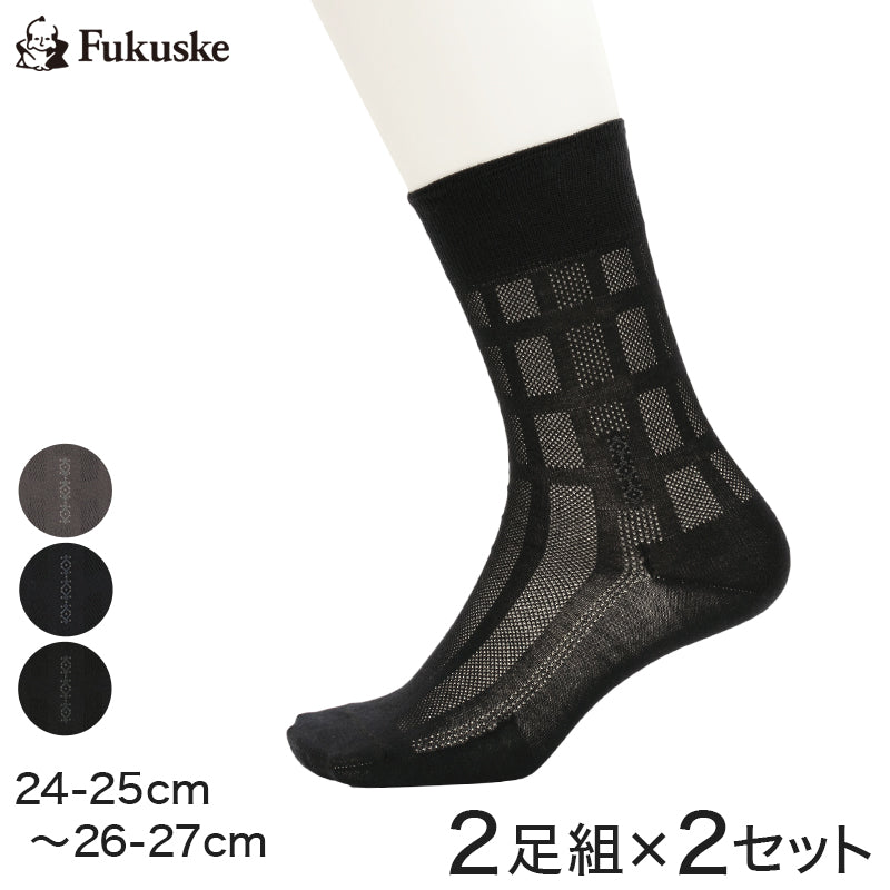 福助 【2足組×2セット】福助 ノンスメル 紳士用 消臭抗菌防臭 涼感メッシュ編み ビジネスソックス 24-25cm~26-27cm (ふくすけ フクスケ メンズ 男性 靴下 くつした 通勤 ビジネス) (在庫限り)