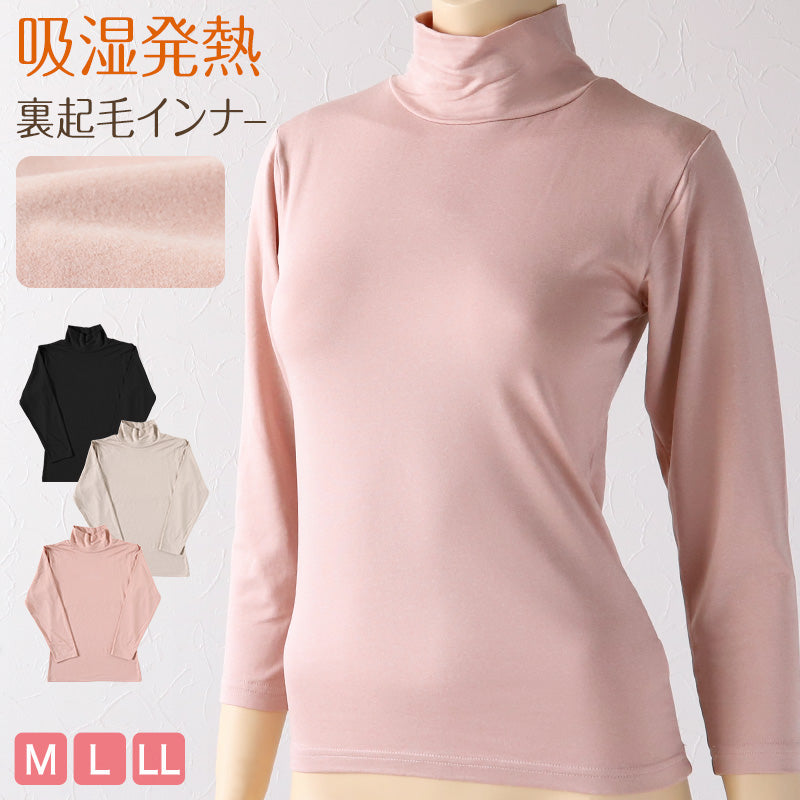 インナー ハイネック 裏起毛 レディース 肌着 暖かい あったかい ヒートインナー M~LL あったかインナー 防寒 冷えとり 冬 ふわふわ アンダーウェア M L LL (在庫限り)