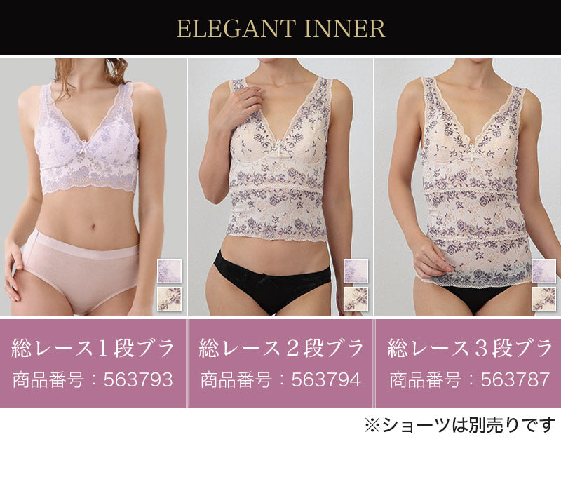 ノンワイヤー 総レース2段ブラ M~LL (ノンワイヤー総レース2段ブラ M~LL) (婦人肌着) (在庫限り)
