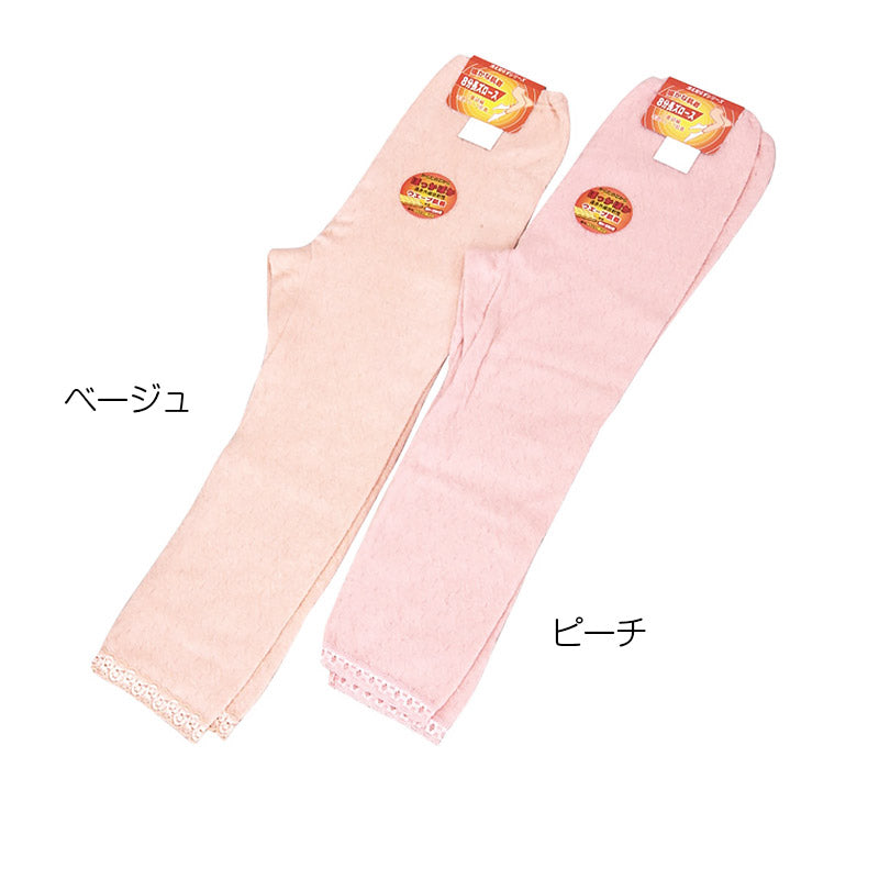 冷え知らず 遠赤毛混ウエーブ8分長ズロース (M~LL)ON【婦人肌着】 (在庫限り)