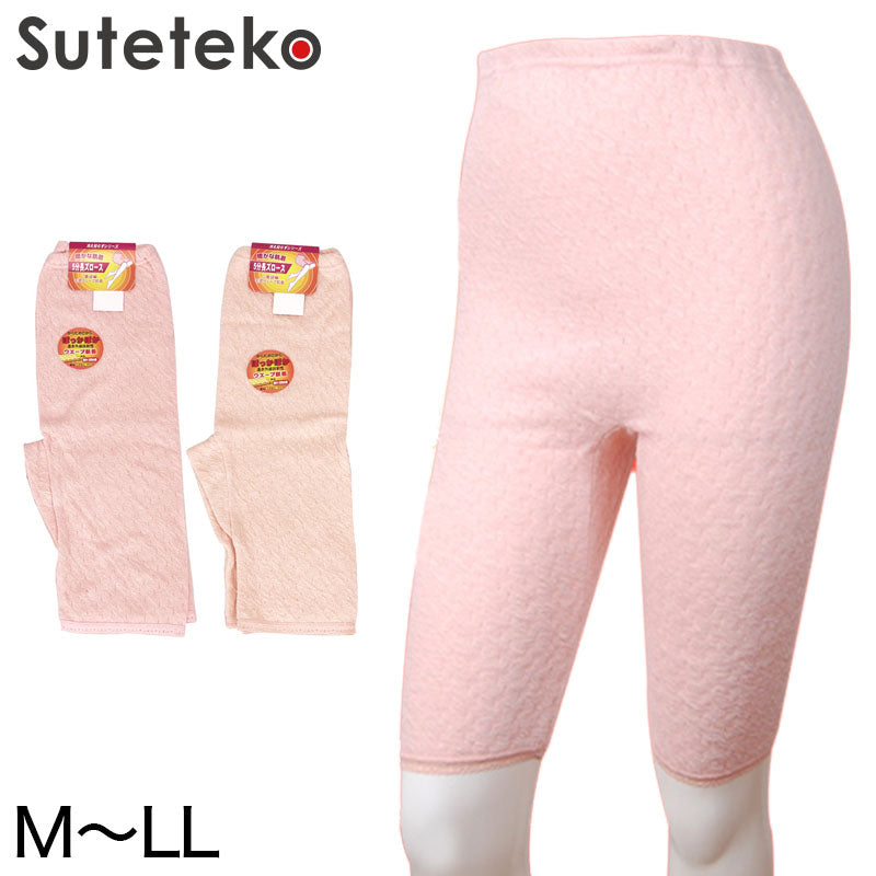 冷え知らず 遠赤毛混ウエーブ5分長ズロース (M~LL)ON【婦人肌着】 (在庫限り)