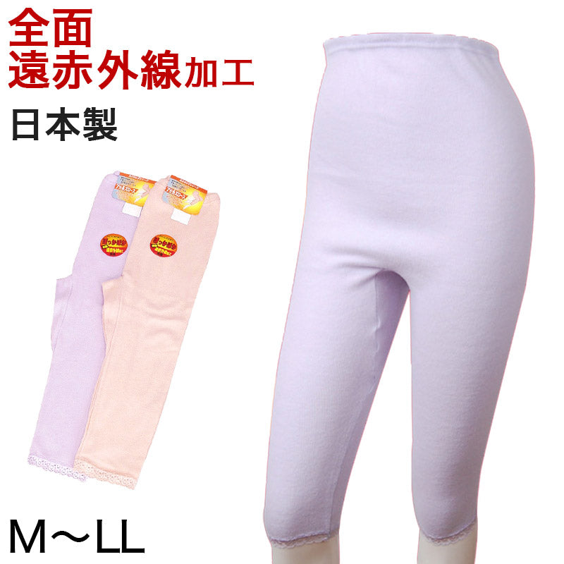 冷え知らず ロニセラ遠赤7分長ズロース (M~LL)ON【婦人肌着】 (在庫限り)