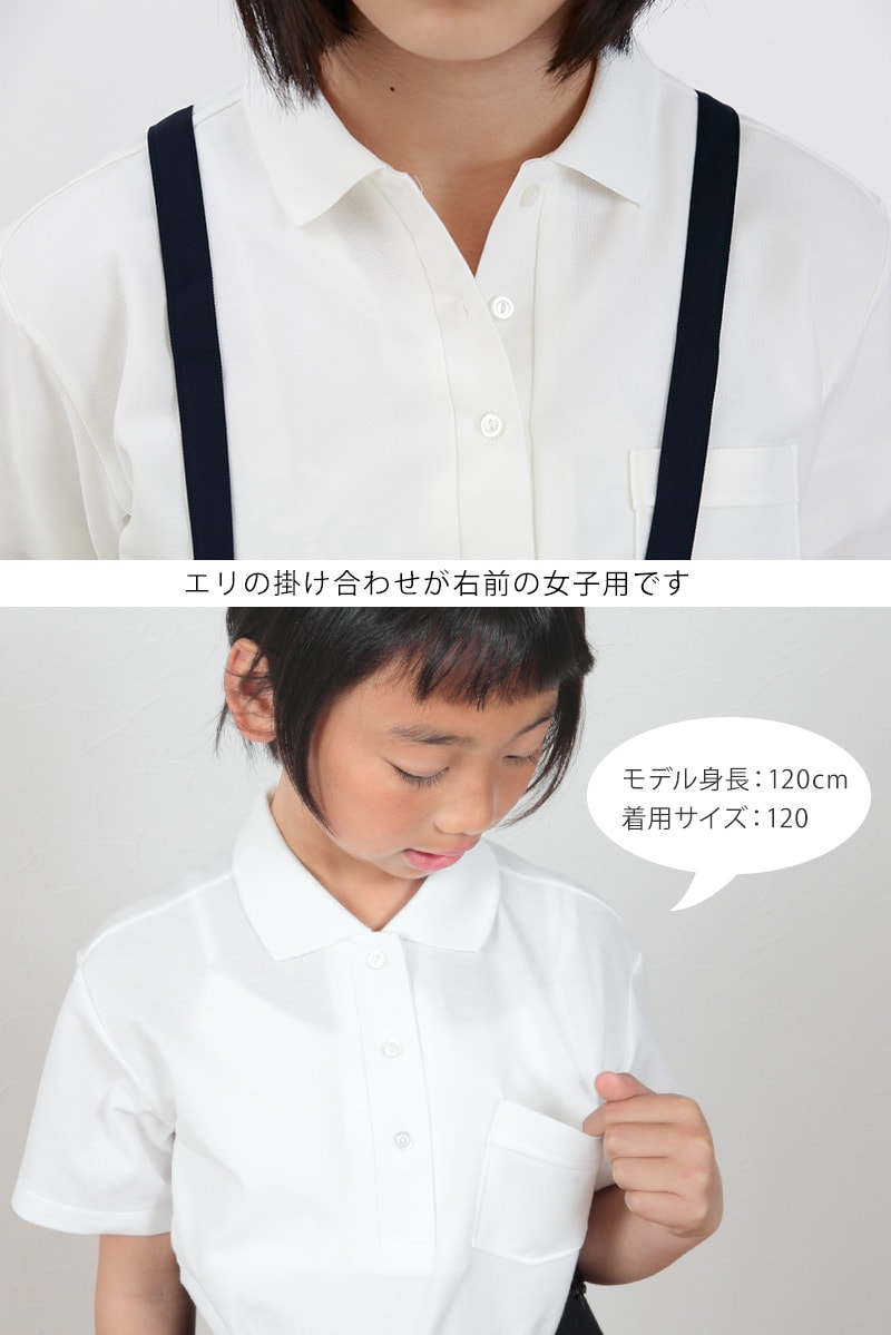 トンボ学生服 女子 半袖カノコポロシャツ 120cmA~160cmA (トンボ TOMBOW 鹿の子)
