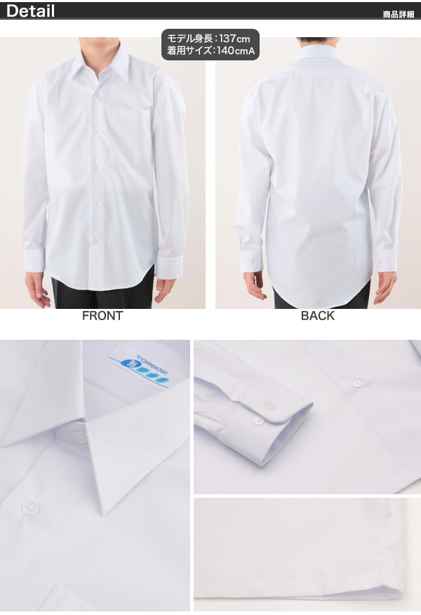 トンボ スクールシャツ 男子 長袖 形態安定 B体 学生服 カッターシャツ 150cmB~190cmB ゆったりサイズ 中学生 高校生 学生 ワイシャツ yシャツ ゆったり 大きいサイズ 150 160 170 180 190