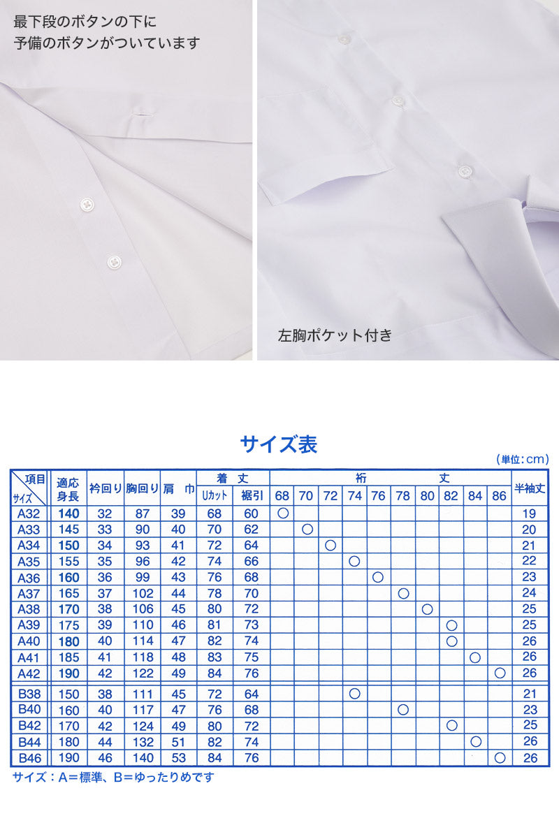 【2枚セット】形態安定 抗菌防臭 長袖カッターシャツ 150cmB~190cmB (学生服 カッターシャツ TOMBOW ワイシャツ Yシャツ)
