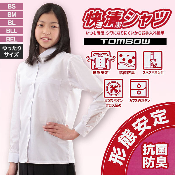 トンボ学生服 形態安定 抗菌防臭 長袖カッターシャツ(BS~BEL)(ワイシャツ yシャツ 制服 中学生 高校生 通学 スクールシャツ 女子 長袖 レディース ロング 白シャツ 学生 大きいサイズあり フォーマル ノーアイロン シワになりにくい) (取寄せ)