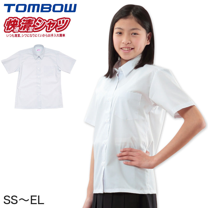 カッターシャツ スクールシャツ 女子 半袖 トンボ SS~EL (制服 ワイシャツ 半袖シャツ 学生 中学生 高校生 しわになりにくい ノーアイロン 形態安定 トンボ学生服) (取寄せ)