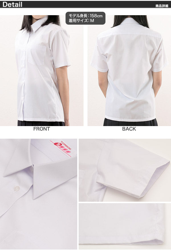 カッターシャツ スクールシャツ 女子 半袖 トンボ SS~EL (制服 ワイシャツ 半袖シャツ 学生 中学生 高校生 しわになりにくい ノーアイロン 形態安定 トンボ学生服) (取寄せ)
