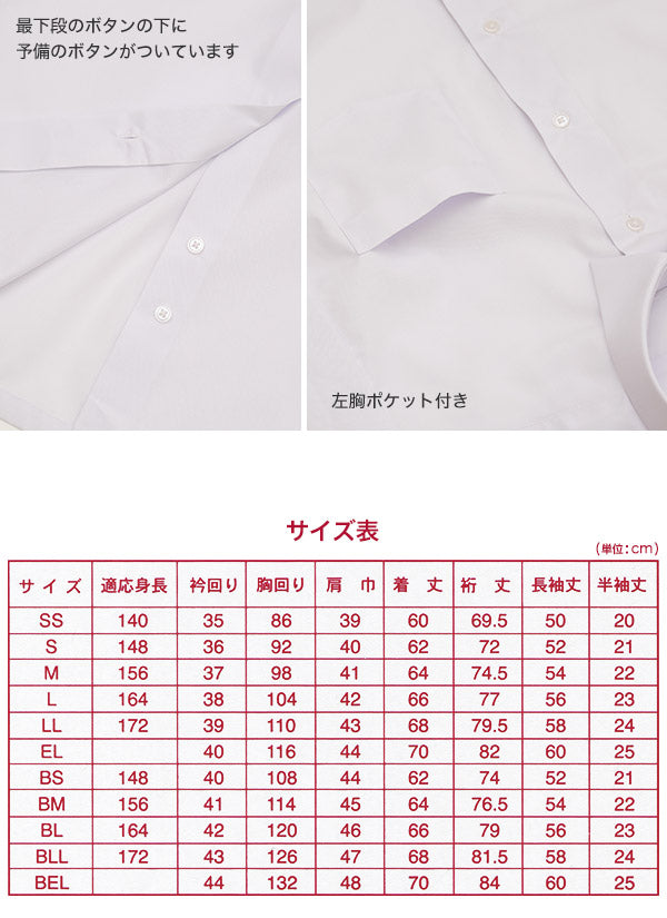 カッターシャツ スクールシャツ 女子 半袖 トンボ SS~EL (制服 ワイシャツ 半袖シャツ 学生 中学生 高校生 しわになりにくい ノーアイロン 形態安定 トンボ学生服) (取寄せ)