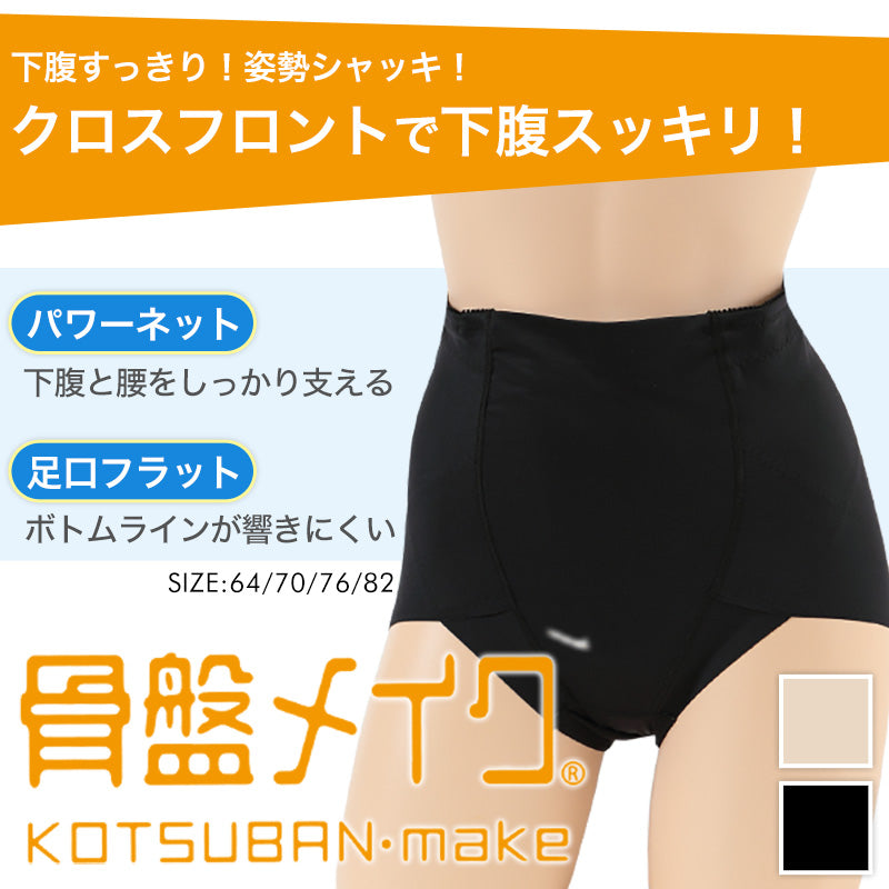 アツギ 骨盤メイク ヘムショートガードル ウエスト64~82cm (ATSUGI レディース 女性 婦人 下着 骨盤ショーツ 骨盤パンツ 骨盤 下腹 産後 補正下着 姿勢 姿勢矯正 下っ腹) (取寄せ)