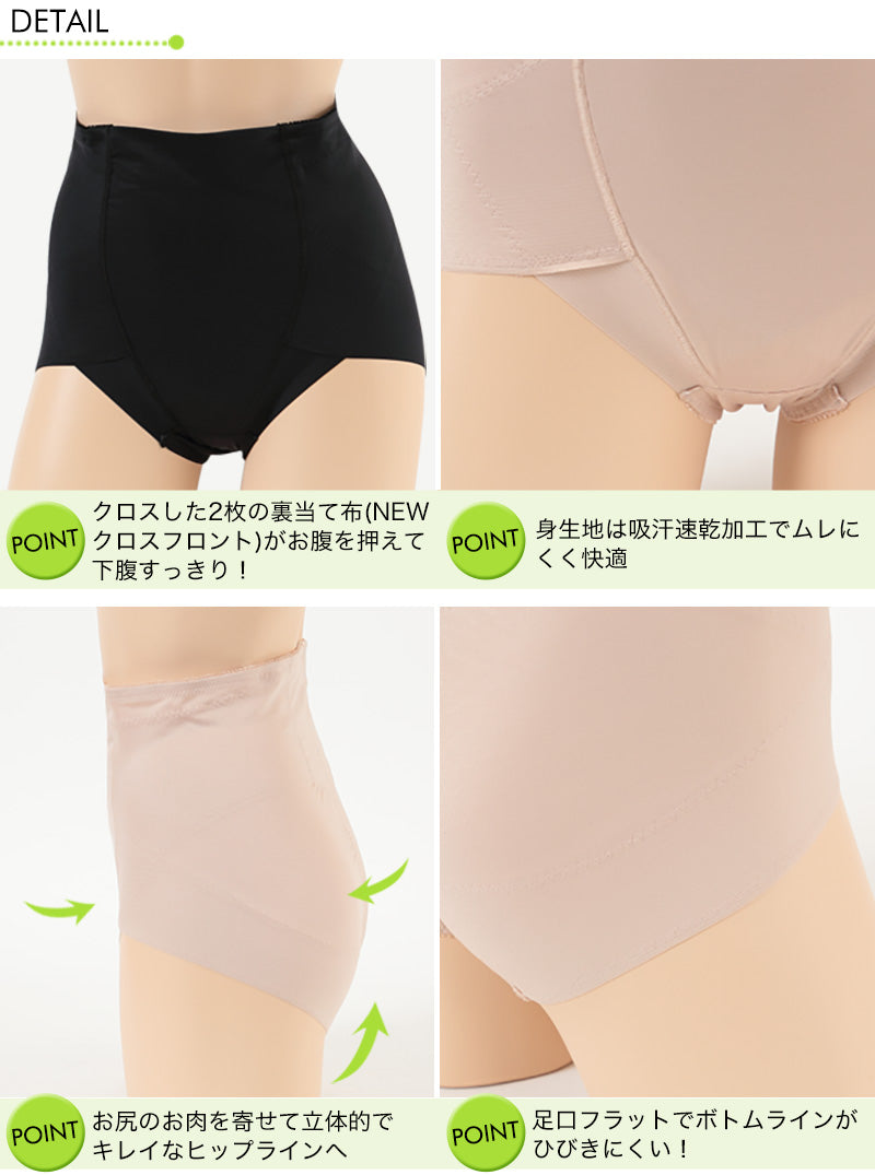 アツギ 骨盤メイク ヘムショートガードル ウエスト64~82cm (ATSUGI レディース 女性 婦人 下着 骨盤ショーツ 骨盤パンツ 骨盤 下腹 産後 補正下着 姿勢 姿勢矯正 下っ腹) (取寄せ)