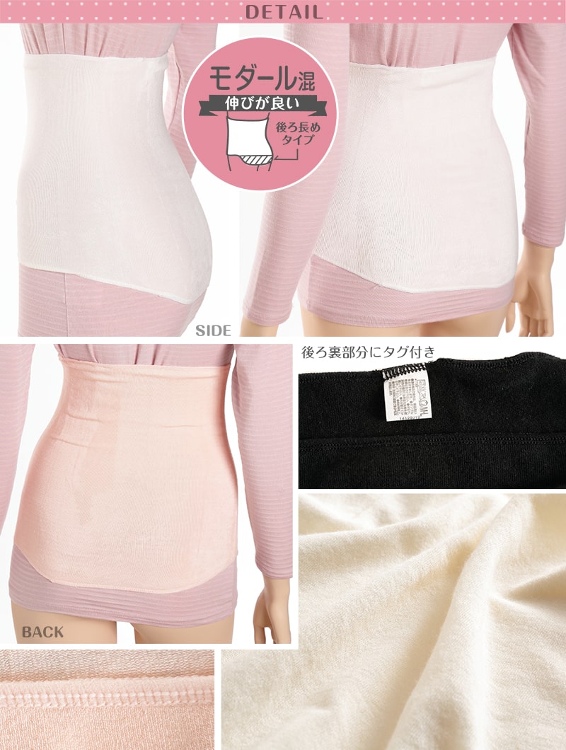 福助 【4枚セット】福助 モダール混腹巻 後ろ長め(一重タイプ) M-L (フクスケ はらまき) (在庫限り)
