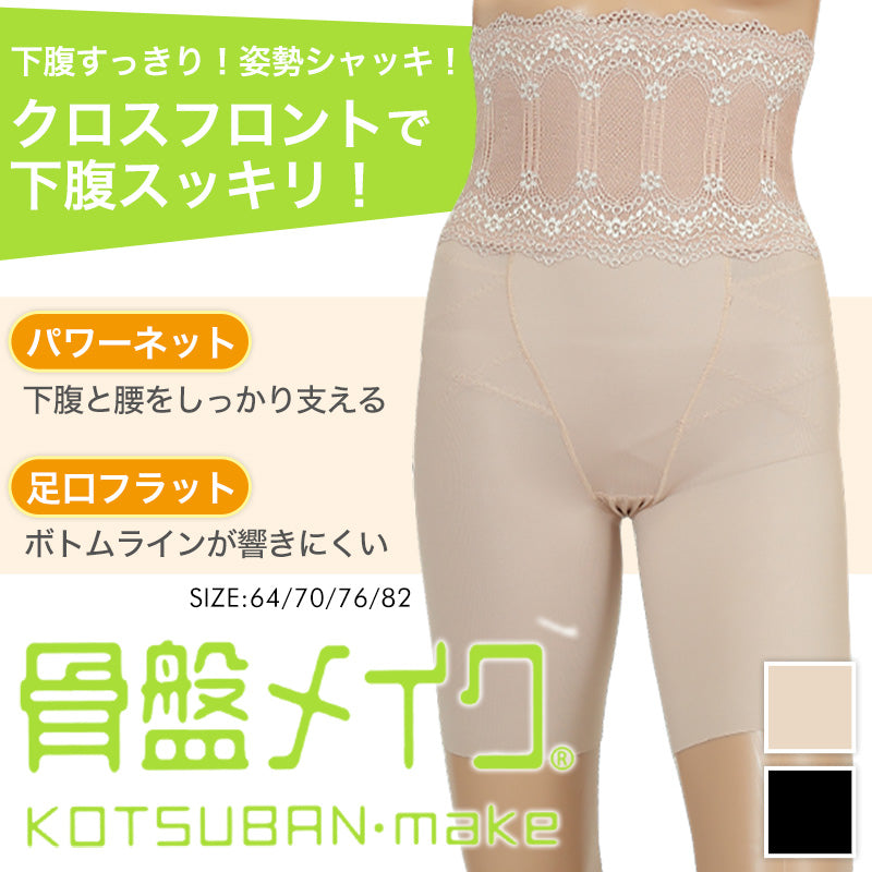 アツギ 骨盤メイク ハイウエストヘムロングガードル ウエスト64~82cm (ATSUGI レディース 女性 婦人 下着 骨盤ショーツ) (在庫限り)