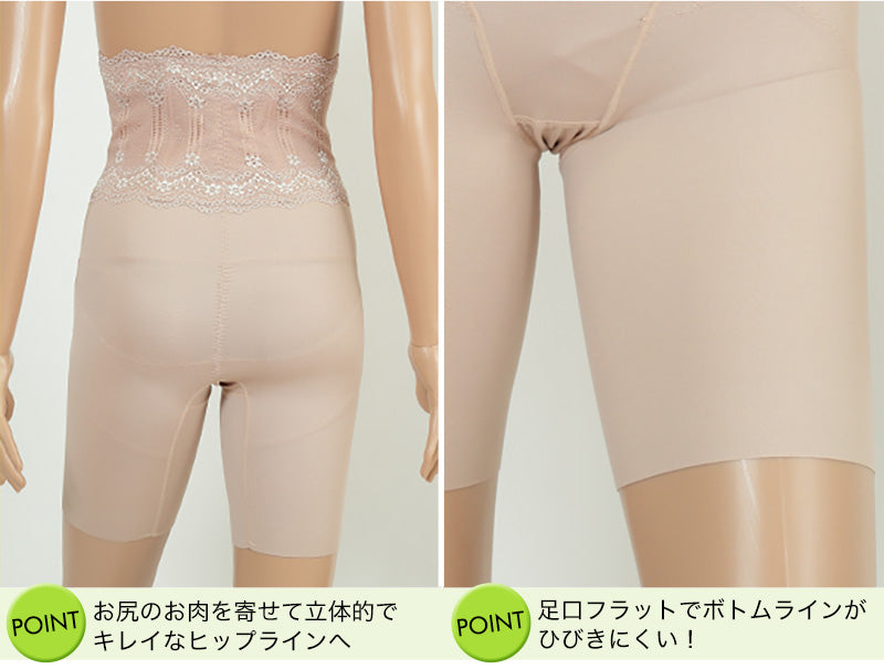 アツギ 骨盤メイク ハイウエストヘムロングガードル ウエスト64~82cm (ATSUGI レディース 女性 婦人 下着 骨盤ショーツ) (在庫限り)