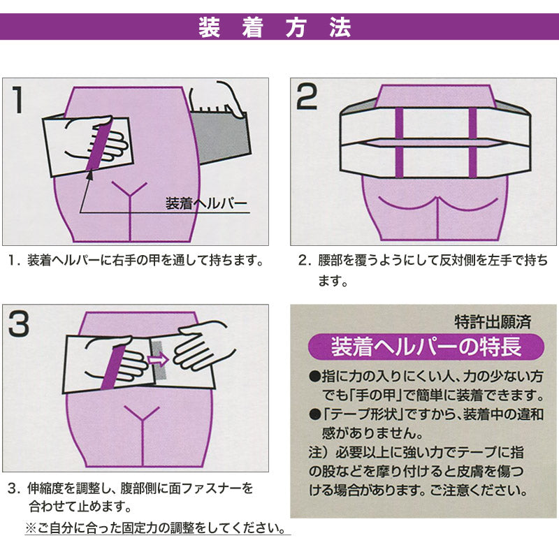 男女兼用 腰椎バンド S~LL (サポート) (介護肌着) (取寄せ)