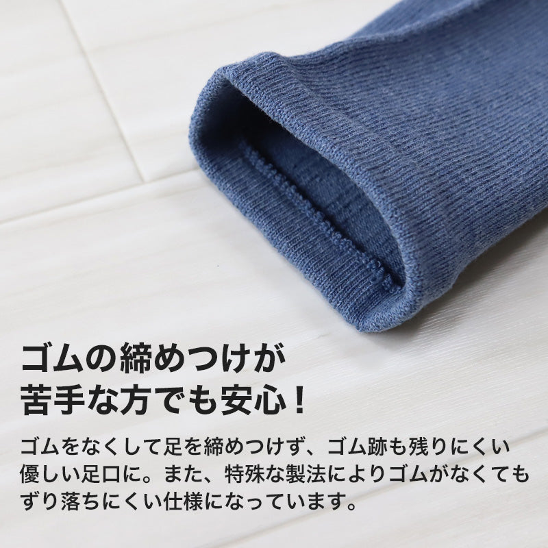 5本指ソックス メンズ 足口ゴム無し 綿混 24-28cm (男性 紳士 靴下 ソックス 五本指 ゴムなし メンズ靴下 紳士靴下 日本製 コットン) (紳士靴下) (在庫限り)