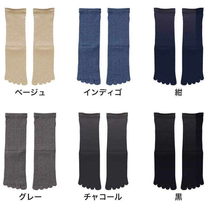 5本指ソックス メンズ 足口ゴム無し 綿混 24-28cm (男性 紳士 靴下 ソックス 五本指 ゴムなし メンズ靴下 紳士靴下 日本製 コットン) (紳士靴下) (在庫限り)