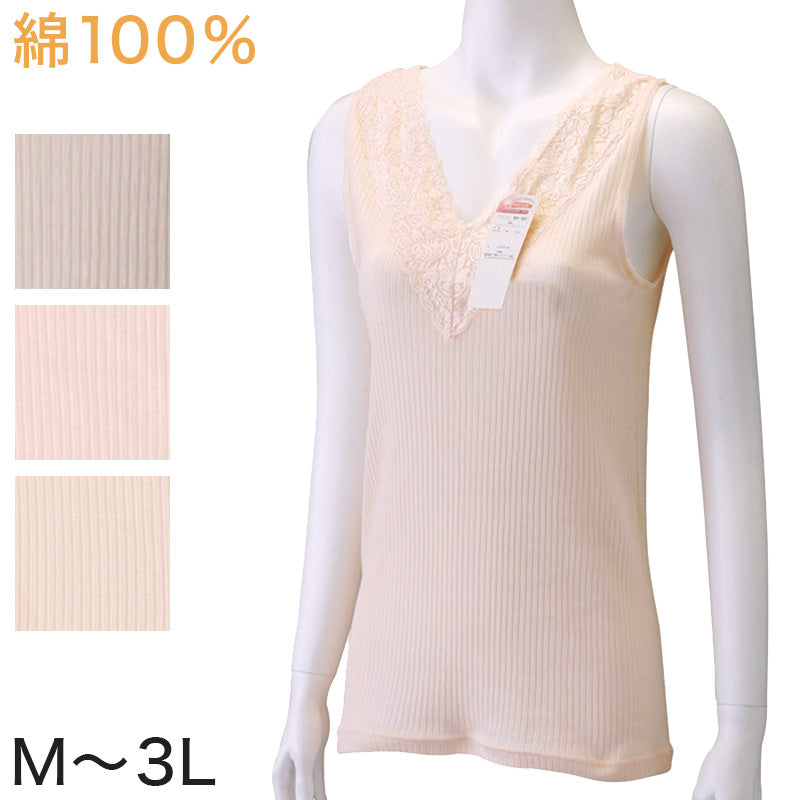 婦人 綿100% Vレース ラン型インナー M~3L (インナー 下着 レディース タンクトップ) (婦人肌着)