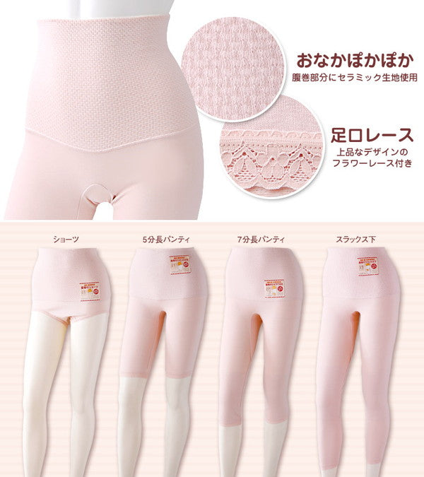 部分保温遠赤肌着 腹巻き付きスラックス下 M~LL (レディース 婦人 ボトム ズボン) (婦人肌着) (在庫限り)