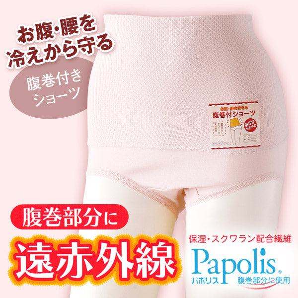 部分保温遠赤肌着 腹巻き付きショーツ M~LL (レディース 婦人) (婦人肌着) (取寄せ)