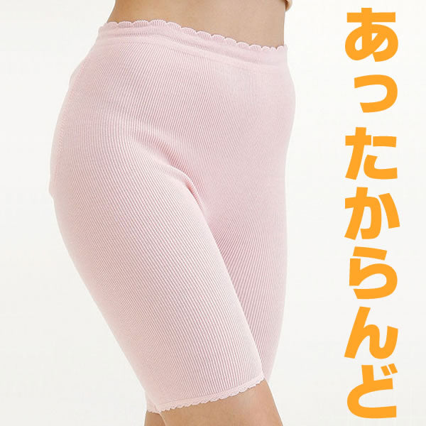 あったからんど 遠赤外線素材貼り合わせ 5分丈ボトム (M~LL)ON【婦人肌着】 (在庫限り)