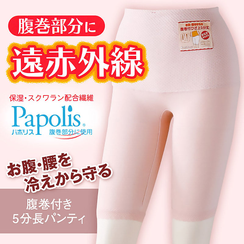 部分保温遠赤肌着 腹巻き付き5分長パンティ M~LL (レディース 婦人 冷え防止 腹巻付き) (婦人肌着) (取寄せ)