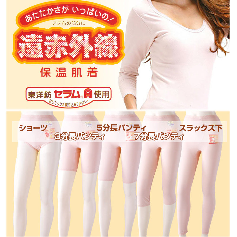 部分保温遠赤肌着 スラックス下(腰・膝部分にセラミック) M~3L (レディース 婦人用 女性用 すててこ ももひき ピンク) (婦人肌着) (在庫限り)