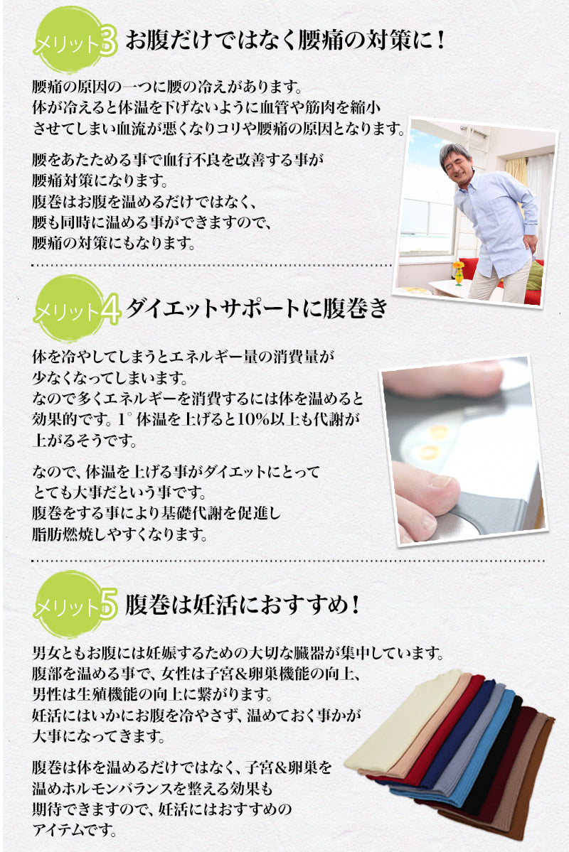 腹巻 はらまき メンズ レディース ウール 厚手 M・L 腹巻き 暖かい 冬 ユニセックス 男女兼用 妊婦 マタニティ 腹帯 日本製 ハラマキ