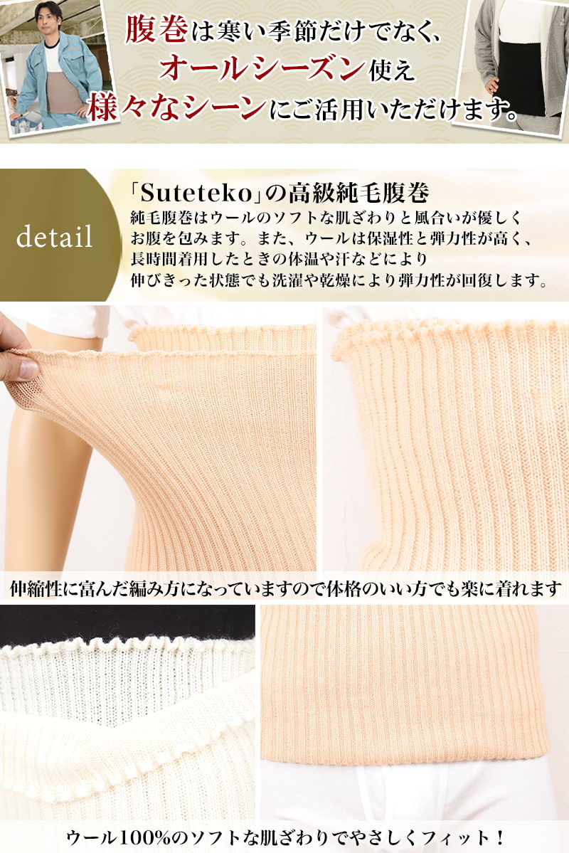 腹巻 はらまき メンズ レディース ウール 厚手 M・L 腹巻き 暖かい 冬 ユニセックス 男女兼用 妊婦 マタニティ 腹帯 日本製 ハラマキ