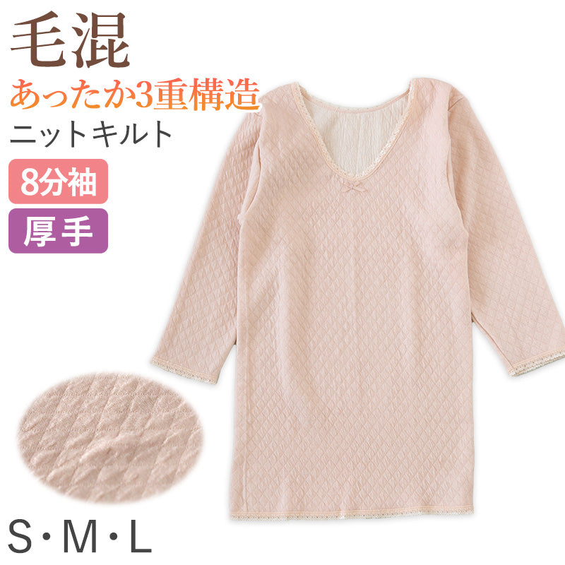 婦人 8分袖 インナー スリーマー スリーマ 長袖 肌着 キルト肌着 S~L 婦人肌着 レディース ミドル シニア 厚手 厚地 下着 暖かい あったか 防寒 日本製
