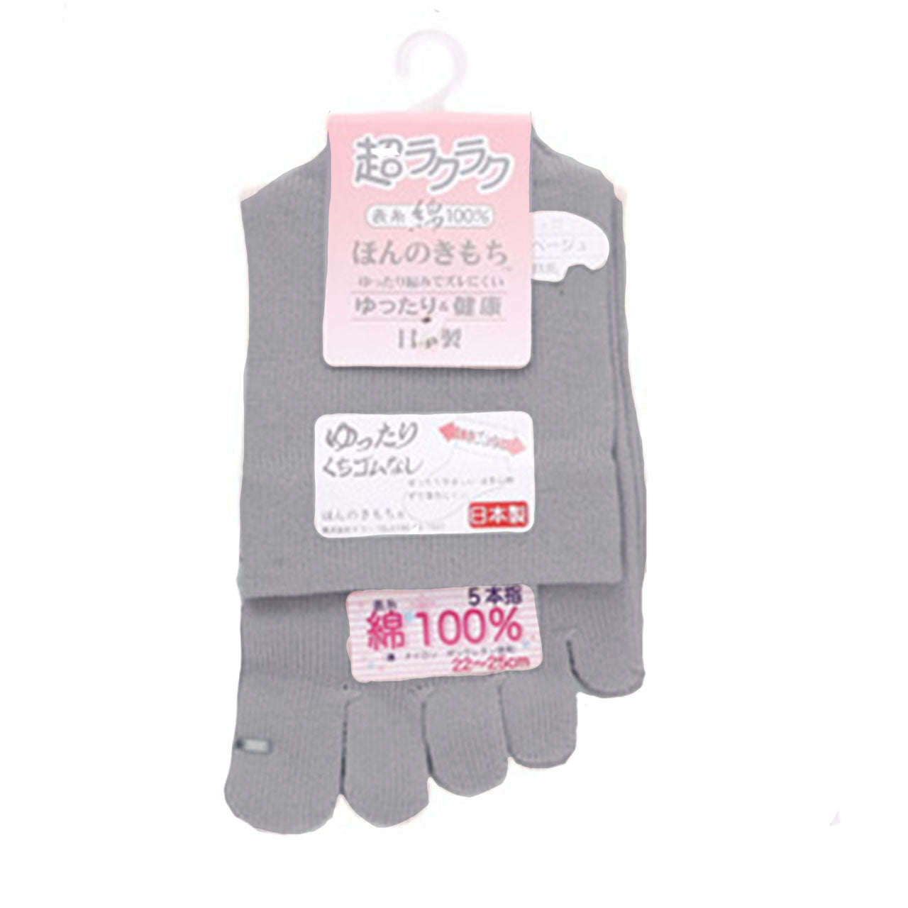 5本指ソックス レディース ゆったり 口ゴムなし 綿 ショートソックス 22-25cm 靴下 五本指 コットン 日本製 5本指 ソックス 締め付けない 女性 無地
