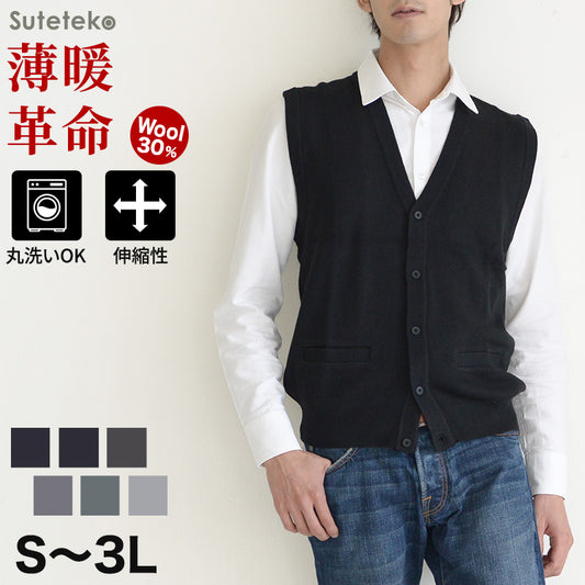 メンズ 前あき ニットベスト V首 S~3L Vネック ビジネス カジュアル オフィス 秋 冬 ウール 防寒 大きいサイズ メンズニット メンズセーター 無地 シンプル スリム 薄手