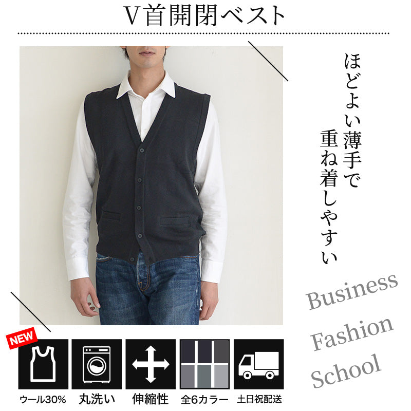 メンズ 前あき ニットベスト V首 S~3L Vネック ビジネス カジュアル オフィス 秋 冬 ウール 防寒 大きいサイズ メンズニット メンズセーター 無地 シンプル スリム 薄手