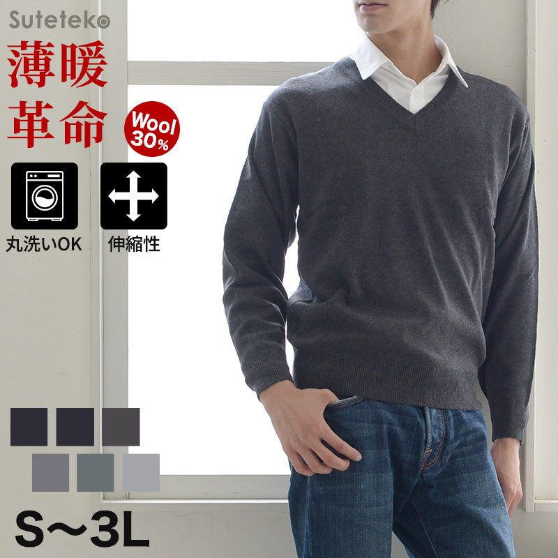 V首 セーター メンズ S~3L Vネック ビジネス カジュアル オフィス 秋 冬 ウール 防寒 大きいサイズ メンズニット メンズセーター 無地 シンプル スリム 薄手