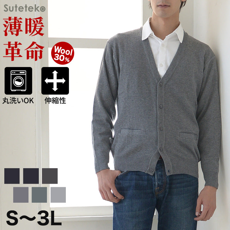 カーディガン メンズ 薄手 S~3L V首 Vネック ビジネス カジュアル オフィス 秋 冬 ウール 防寒 大きいサイズ メンズニット メンズセーター 無地 シンプル スリム