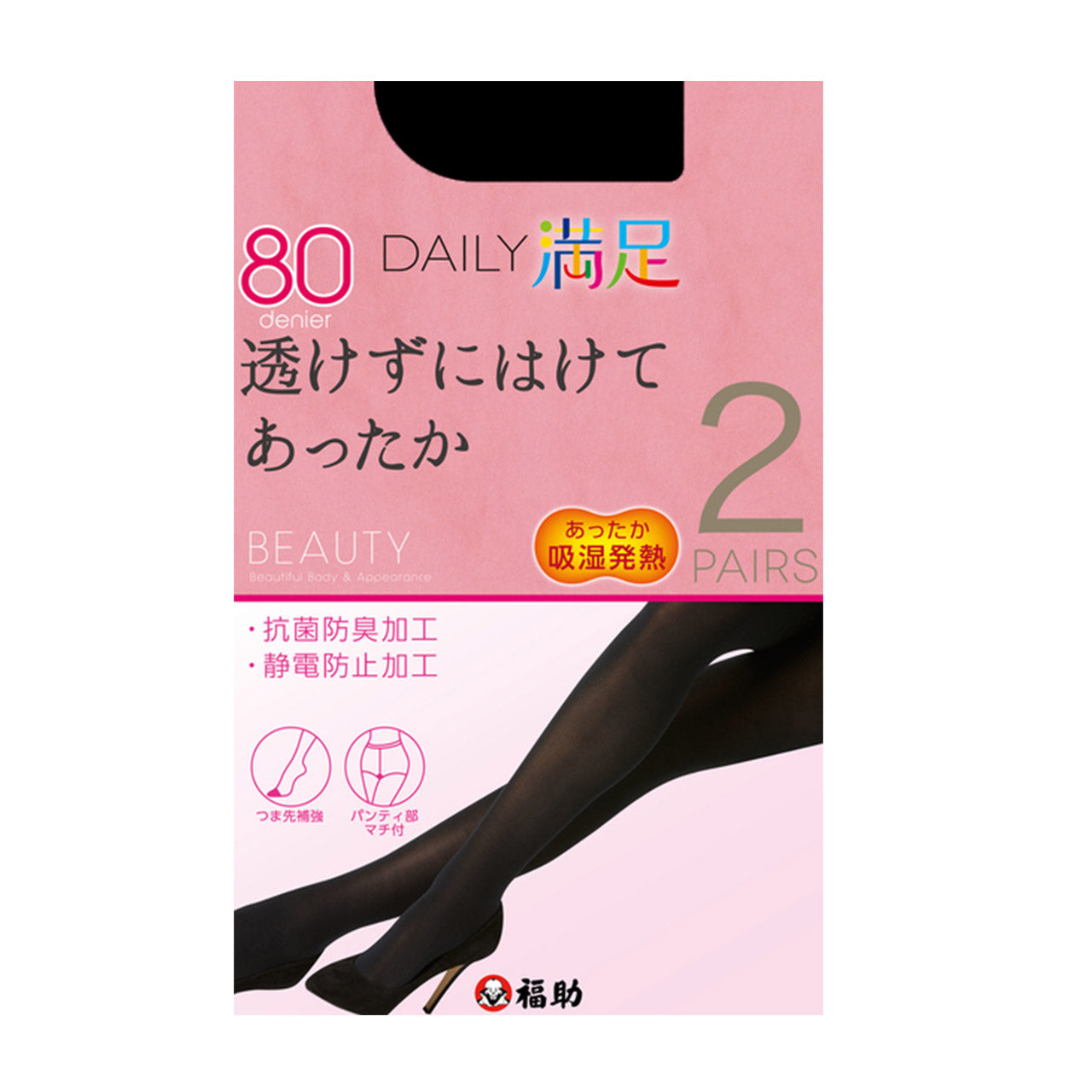 福助 デイリー満足 80デニール タイツ 2足組 M-L・L-LL (満足 ふくすけ フクスケ fukuske 透けずにはけてあったか M-L L-LL セット) (在庫限り)