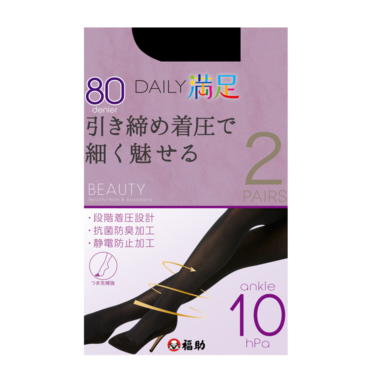 福助 デイリー満足 着圧 80デニール タイツ 2足組 M-L・L-LL (満足 ふくすけ フクスケ fukuske 引き締め着圧で細く魅せる M-L L-LL セット) (在庫限り)