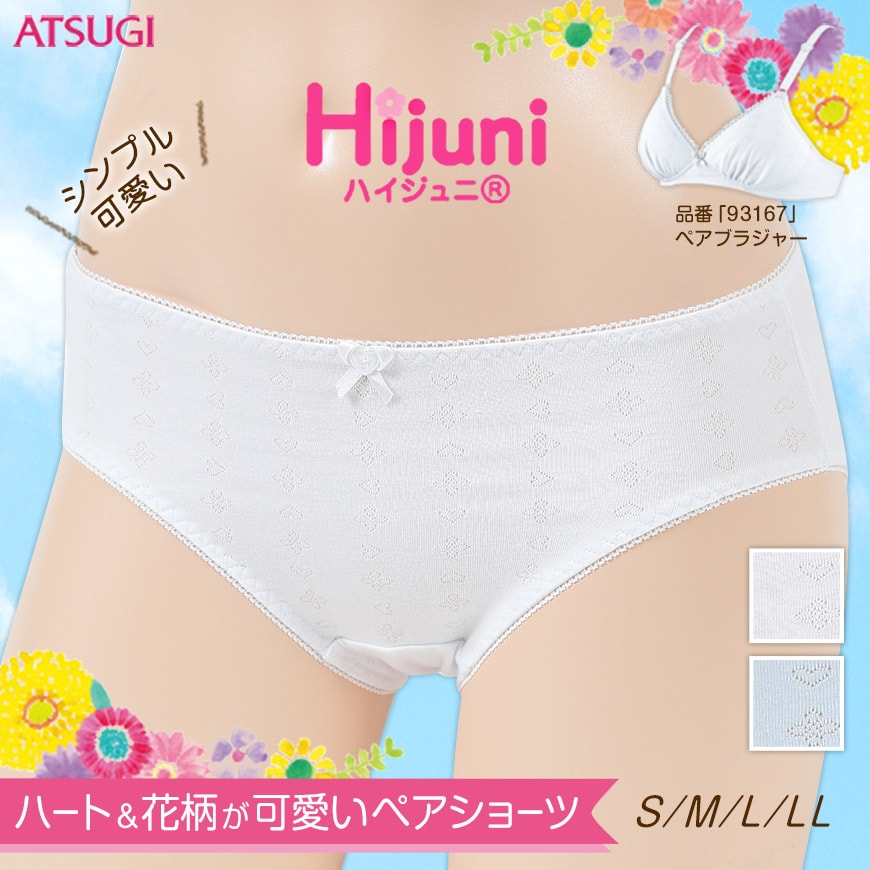 アツギ ハイジュニ ショーツ S~LL (ジュニア 下着 白 パンツ 女子 女の子 インナー 綿 小学生 中学生 かわいい Hijuni) (在庫限り)