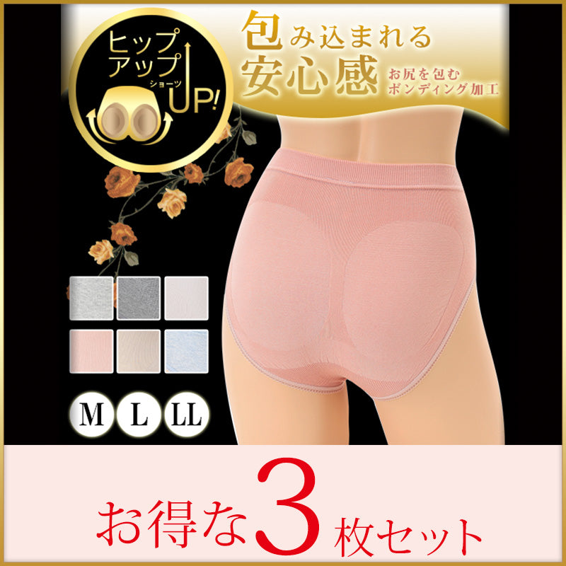 ヒップUP 立体成型 ヒップアップショーツ 3枚セット (M~LL) (在庫限り)