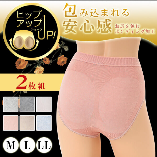 立体成型 ショーツ ヒップアップ レディース 2枚組 M~LL ストレッチ 下着 肌着 パンツ 婦人 女性 インナー 無地