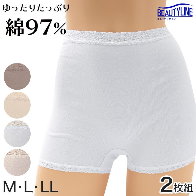 アツギ 一分丈ショーツ 綿 レディース 1分丈 ショーツ 深履き 2枚組 M~LL (下着 インナー パンツ フルウエスト ゆったり 締め付けない おへそすっぽり 女性 婦人 無地 シンプル 2枚セット) (在庫限り)