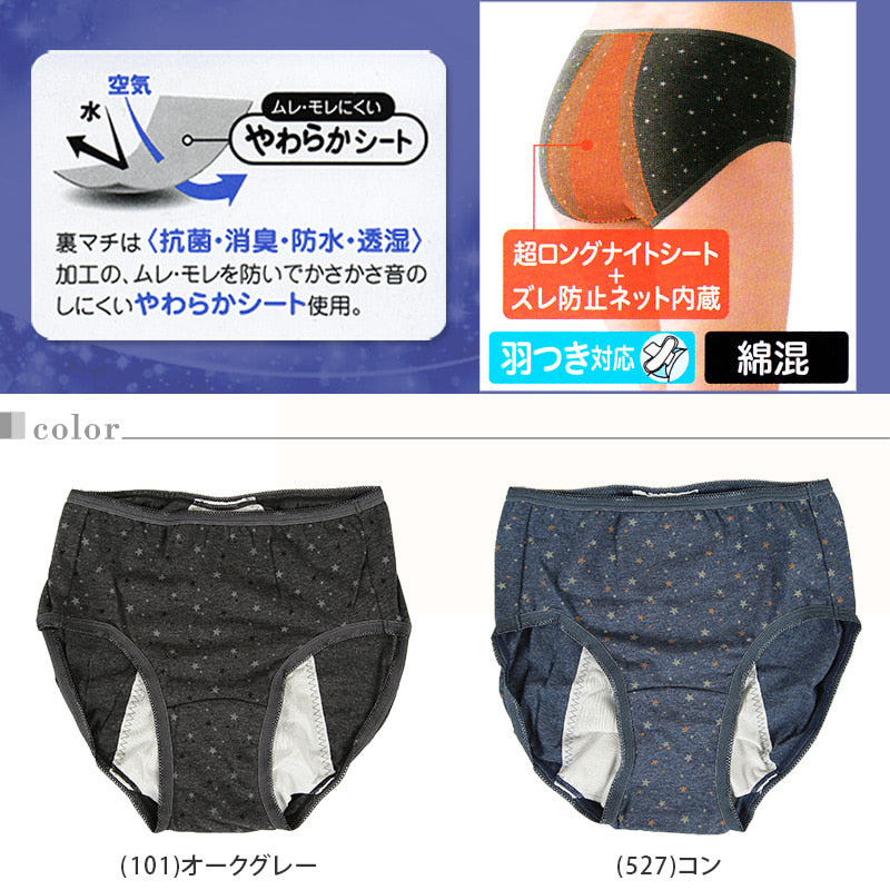 1week 特に多い日・夜用 カジュアルスタイル サニタリーショーツ SS~3L (アツギ 夜用 ショーツ 綿 羽つき 特に多い日 ウイング レディース インナー 肌着 下着 婦人肌着 サニタリー パンツ) (在庫限り)