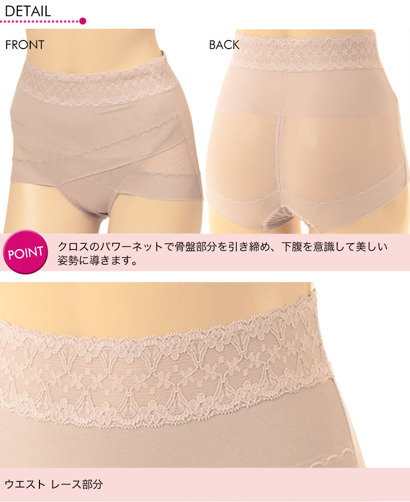 アツギ 骨盤メイク クロスショーツ M~LL (ATSUGI レディース 骨盤パンツ 補正 矯正 ヒップアップ) (在庫限り)