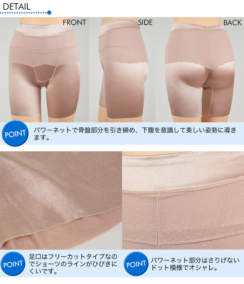 アツギ 骨盤メイク 骨盤ベルト付 ヘムショーツ3分丈 (M~LL) (ATSUGI レディース 女性 婦人 下着 骨盤ショーツ 骨盤パンツ 骨盤 下腹 産後 補正下着 姿勢 姿勢矯正 下っ腹) (在庫限り)