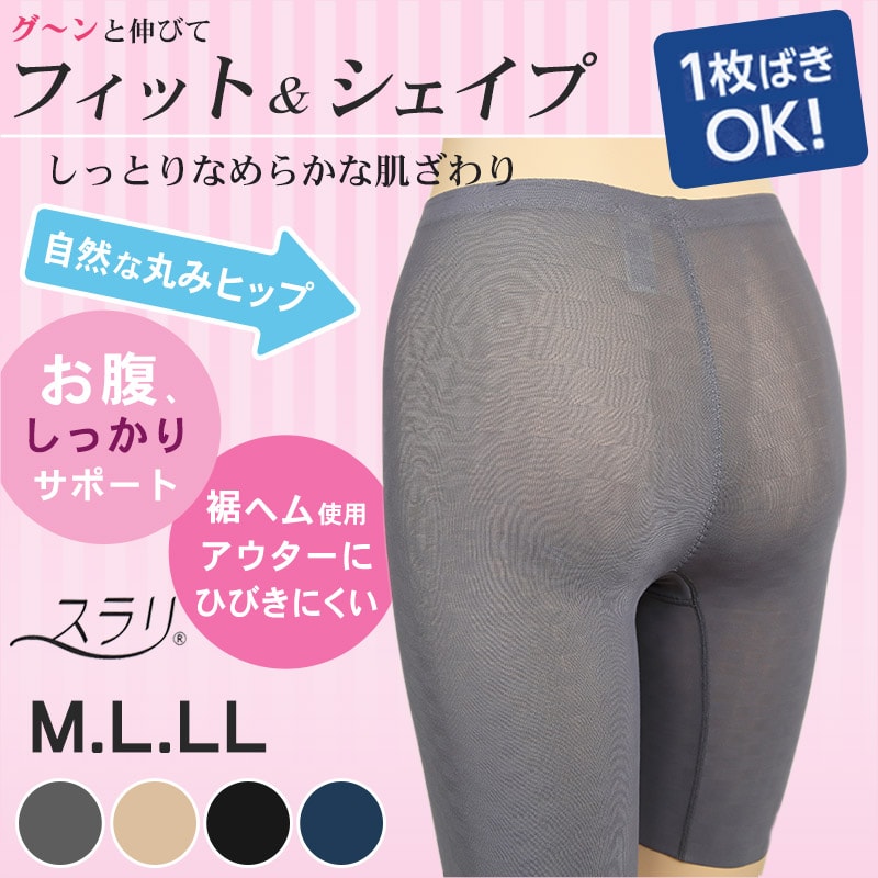 アツギ スラリ ヘム仕様3分丈ガードル M~LL (ATSUGI モールド加工) (在庫限り)
