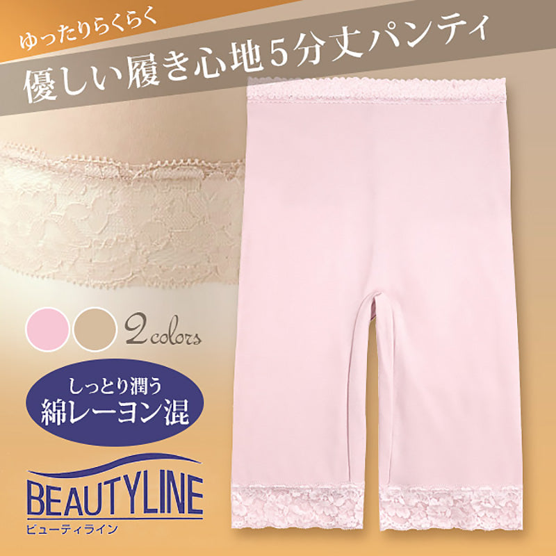 アツギ BEAUTYLINE 椿オイル配合 しっとり潤う 5分丈パンティ M~LL (ATSUGI ビューティライン 婦人 レディース ミセス パンティ 丈長 シンプル) (在庫限り)