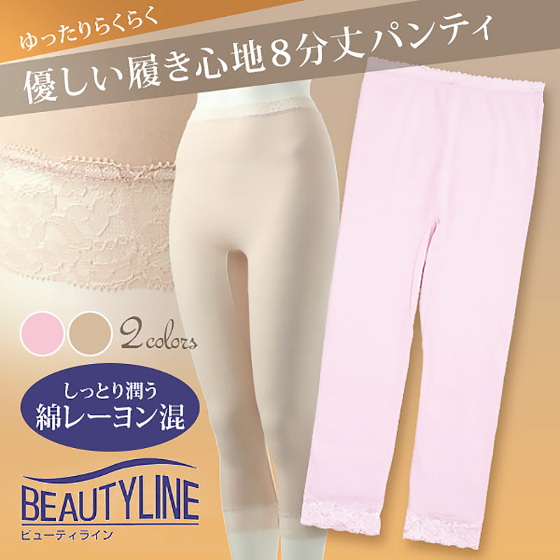 アツギ BEAUTYLINE 椿オイル配合 しっとり潤う 8分丈パンティ M~LL (ATSUGI ビューティライン 婦人 レディース ミセス パンティ 丈長 シンプル) (在庫限り)