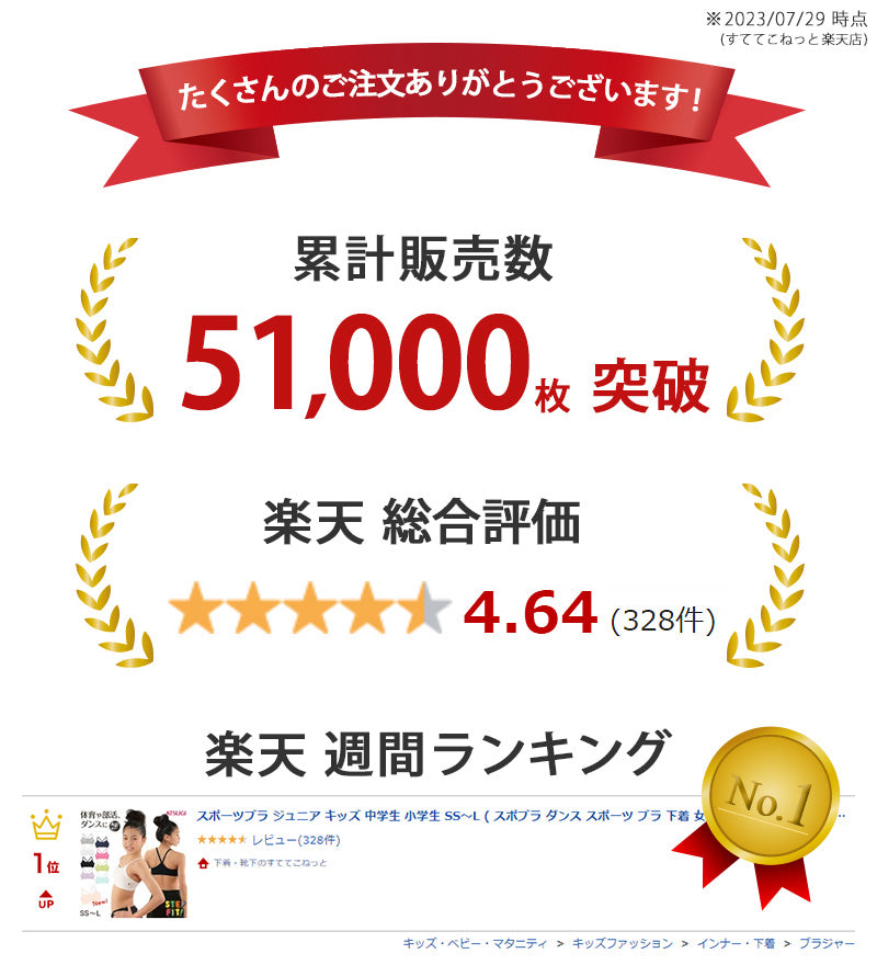 キッズ スポーツブラ ジュニアブラ 中学生 小学生 SS~L 子供 ジュニア スポブラ ダンス 女子 ファーストブラ かわいい ハーフトップ ブラジャー アツギ ノンワイヤー インナー 肌着 下着 小さいサイズ S M